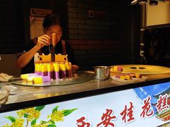 -歹街(金成店)