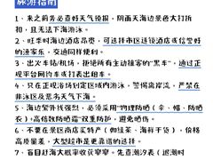 -日照灯塔风景区