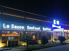 门面-蓝珊甄选海鲜自助·火锅大排档(近阿那亚店)
