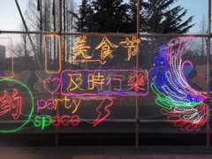 -汇泉广场