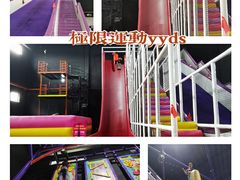 -嘿哟动霸CHUA·新潮玩运动娱乐中心·蹦床滑冰团建乐园