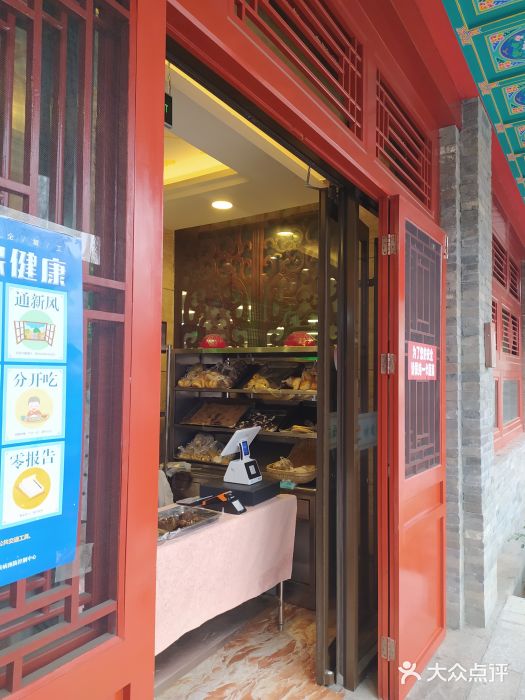 烤肉宛饭庄(北新桥店)门面图片