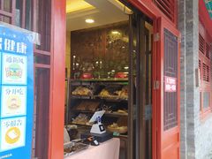 门面-烤肉宛饭庄(北新桥店)