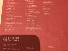 菜单-利苑酒家(合景国际金融广场店)