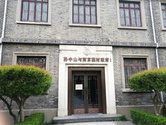 -南京中国近代史遗址博物馆(南京总统府)
