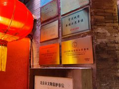 -白家大院·王府宫廷菜(苏州街店)