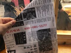 炸串-乐乐姐超级土豆(中关村5号店)