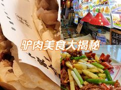 -乔家小院•非遗驴肉•本地小海鲜(滨河路店)