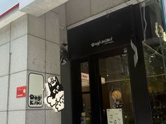 -Dogi&kiki Coffee(中心商务大厦店)