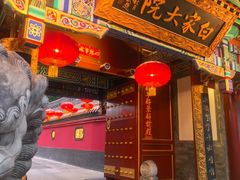 -白家大院·王府宫廷菜(苏州街店)