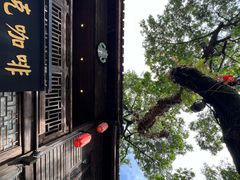 -星巴克(福州三坊七巷店)