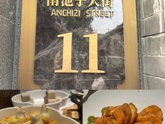 -四季民福烤鸭店(故宫店)