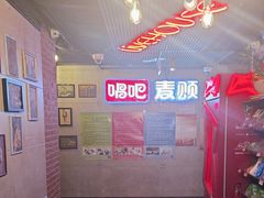 -唱吧麦颂KTV(西单华威潮铺街店)