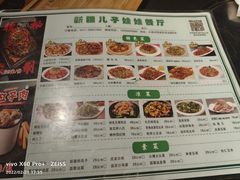 -新疆儿子娃娃餐厅(锦华街店)