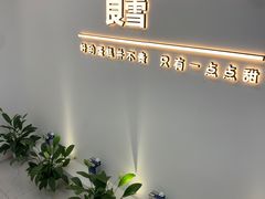 -良雪LANSOO低糖生日蛋糕(朝阳店)