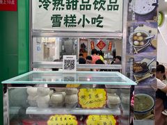 -玉椰林甜品店(创始店)