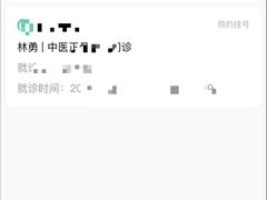 -广州市第一人民医院(院本部)