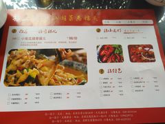 菜单-拈一筷子·宜宾江湖菜(总店)