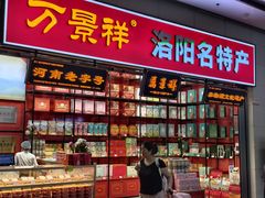 -洛阳龙门站