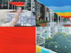 -天河领展广场