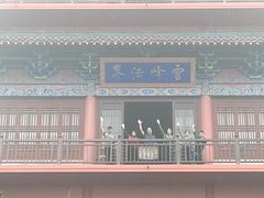 -石岛赤山风景区