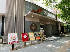 -船歌·鱼水饺青岛菜(闽江二路店)
