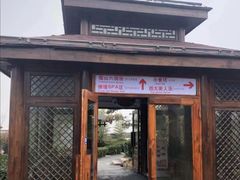 -威海天沐度假区温泉