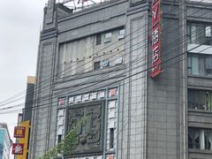-龙抄手(春熙路总店)