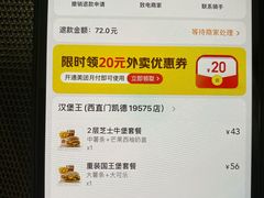 -汉堡王(西直门凯德MALL店)