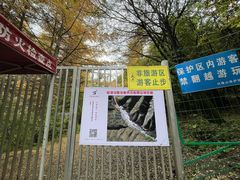 -官滩沟风景区