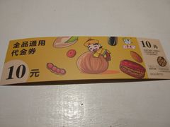 -粒上皇(天丰利市场店)