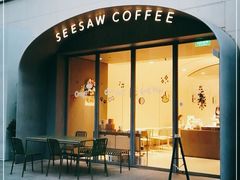 门面-Seesaw Coffee(上生新所店)