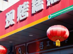 -北京稻香村(方庄店)