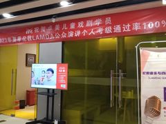 -卓美LAMDA戏剧演讲与培训中心(亚运村店)