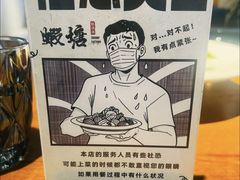 -蝦塘·中国餐馆(城墙南马道巷店)