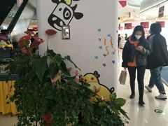 -首开福茂购物中心(宋家庄店)