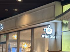 -Peet's Coffee皮爷咖啡(上海长风大悦城店)