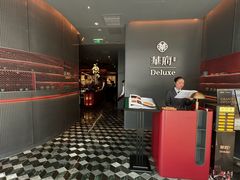 -華府Deluxe(兴业太古汇店)