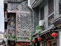 -乾州古城