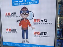 -成硕数码二手优品手机维修(七宝店)