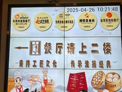 -怡园饭店-餐厅(四望亭店)