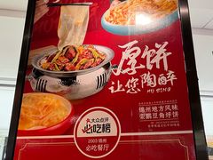 -荣鹏风味烀饼(万达广场店)