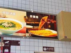-小杨生煎(松江大学城店)