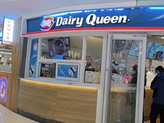 -DQ·蛋糕·冰淇淋(湖景东路店)