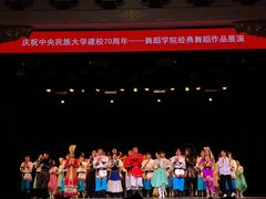 -中央民族大学