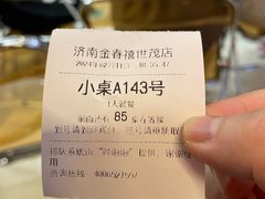 -金春禧(世茂国际广场店)