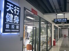 -Orenda健身工作室(平山店)