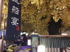-淀里船宴(裕华东路店)