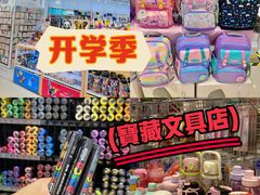 -优你客(久光百货店)