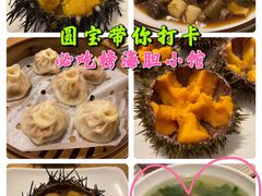 -海胆小馆(东北水饺·春柳店)